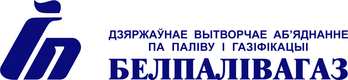 Государственное производственное объединение по топливу и газификации 