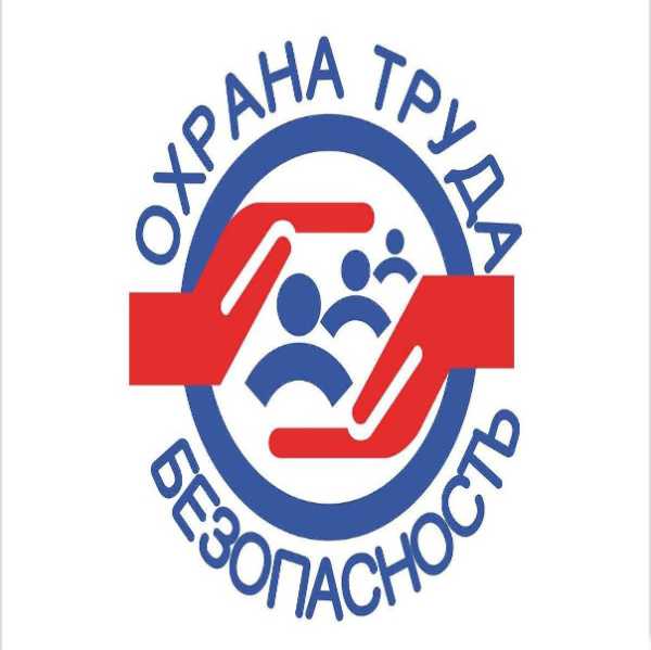 Месячник по охране труда и пожарной безопасности - 2025 