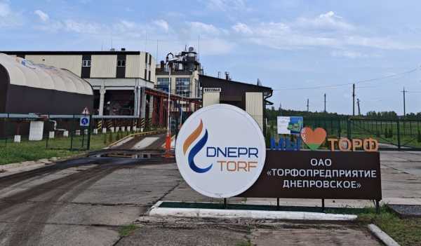 23.04.2025 в ОАО "Торфопредприятие Днепровское" состоялось рабочее совещание, посвящённое текущей деятельности и перспективному развитию предприятия.