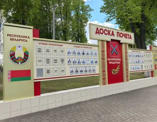 ОАО "Торфопредприятие Днепровское" - на Доске почёта Быховского района!