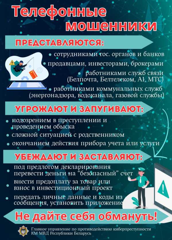 Что такое киберпреступность? Как защититься?